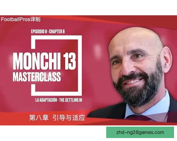 塞维利亚宣布解雇现任总监并启动竞技部门全面重组计划